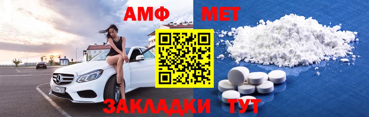 Amphetamine  Можга  Amphetamine 97%  Амфетамин 