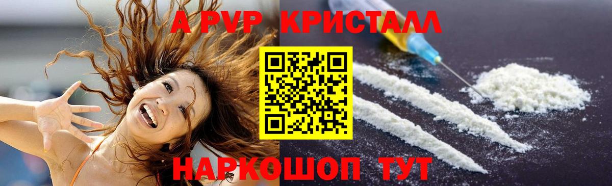 Alfa_PVP мука  A PVP  Вход с VPN  Можга  купить наркотики цена  A PVP крисы CK  Alpha PVP VHQ 