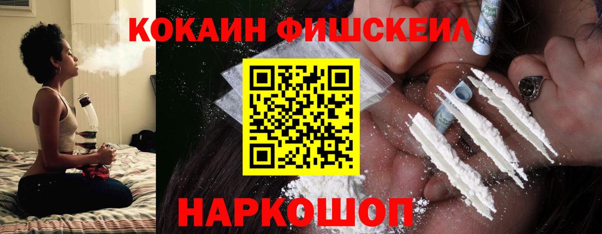 Можга  КОКАИН Колумбийский  COCAIN VHQ  КОКАИН  Вход с VPN 