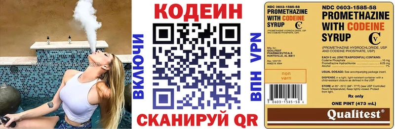 Codein Purple Drank  где можно купить   МЕГА зеркало  Можга 