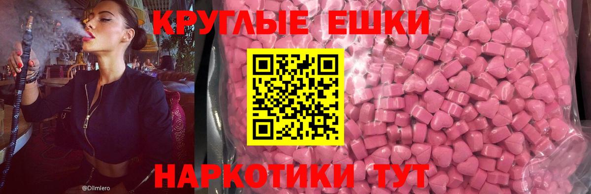 Можга  Экстази 280мг  Вход с VPN  Ecstasy бентли 