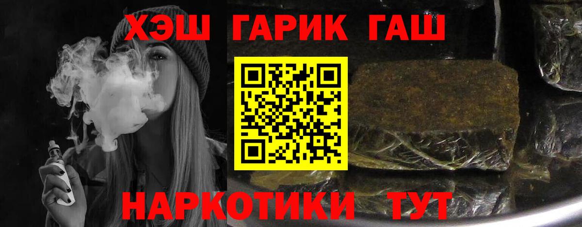 цена   ГАШИШ гарик  Гашиш hashish  Вход с VPN  Можга 