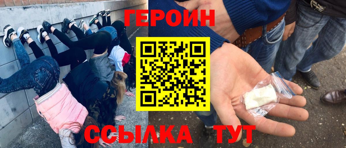 ГЕРОИН  Вход с VPN  Можга  ГЕРОИН Афган 