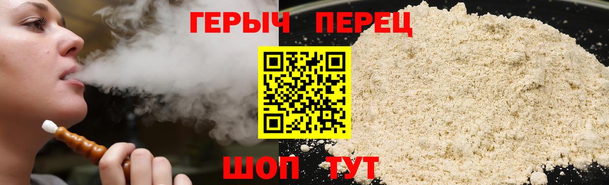 ГЕРОИН  Можга  ГЕРОИН Heroin 