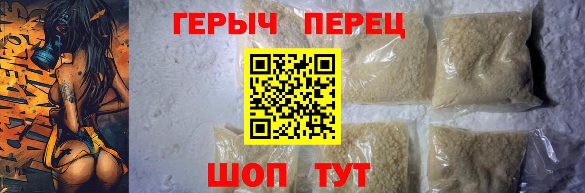 ГЕРОИН гречка Можга