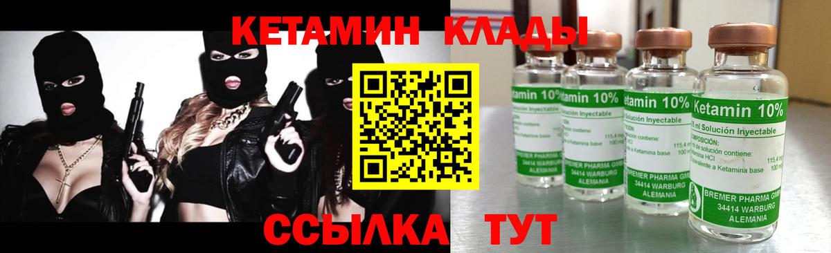 Кетамин VHQ  Кетамин ketamine  Можга  blacksprut tor  Вход с VPN 