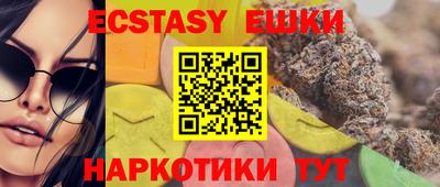 экстази Ирбит