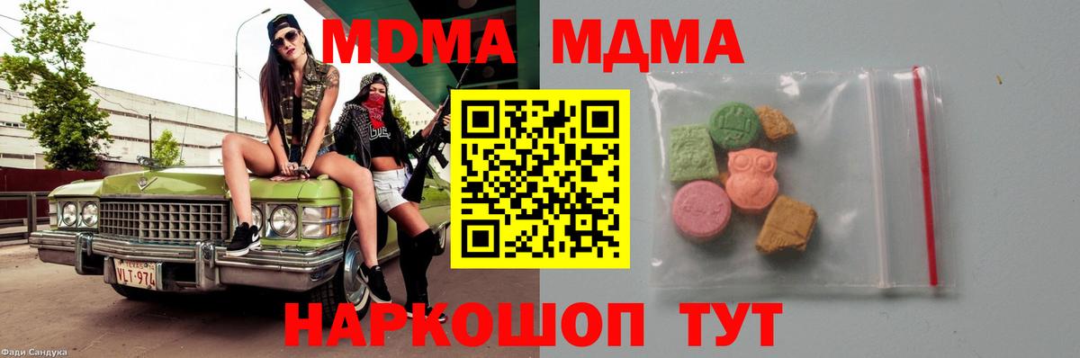 MDMA  MDMA VHQ  Вход с VPN  МДМА Molly  Можга 