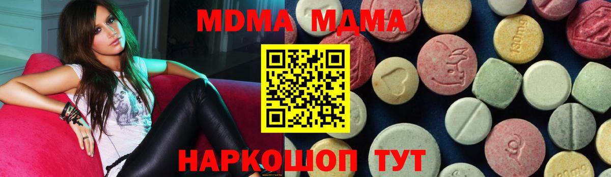 МДМА кристаллы Можга