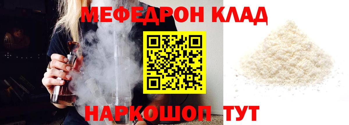 МЕФ 4 MMC  Можга  купить наркотик  Мефедрон VHQ 