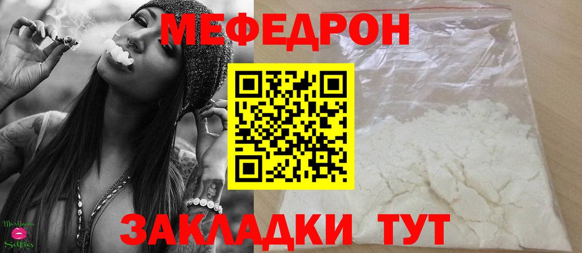 Меф mephedrone  KRAKEN зеркало  МЕФ мука  Можга  Вход с VPN 