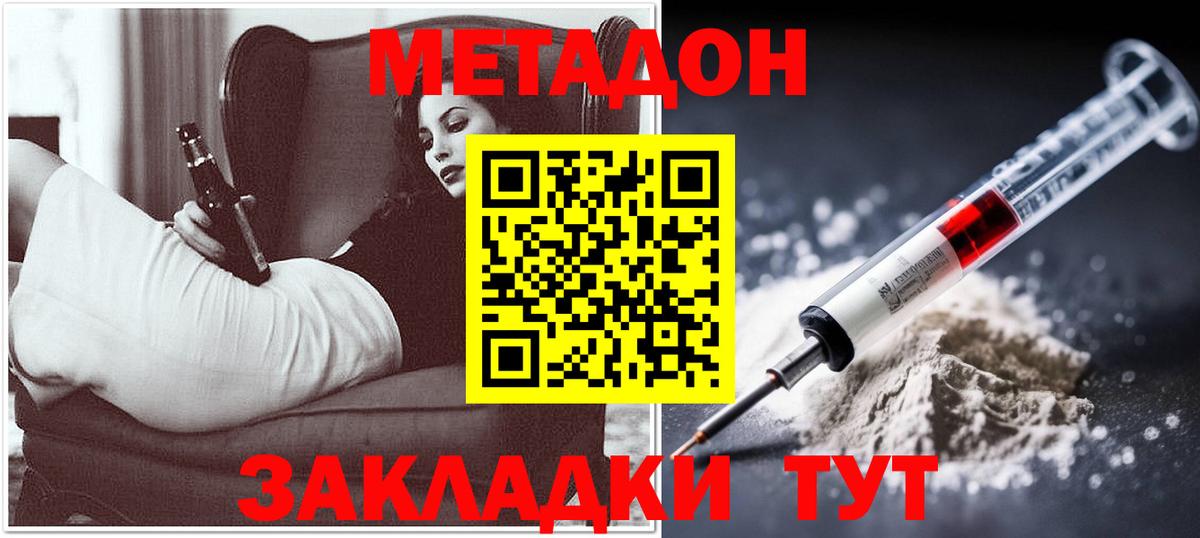 Метадон VHQ Можга