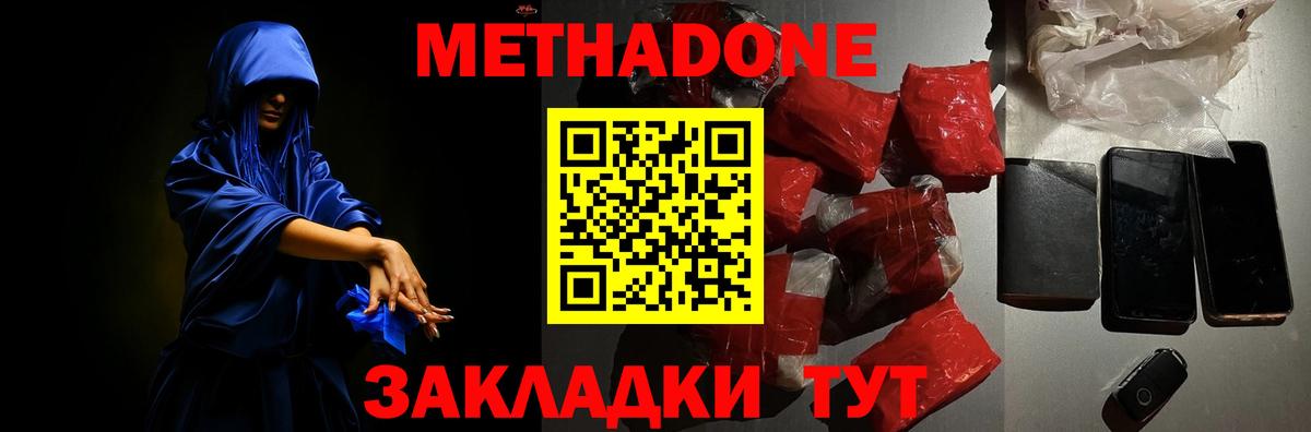 МЕТАДОН VHQ  Вход с VPN  Можга 