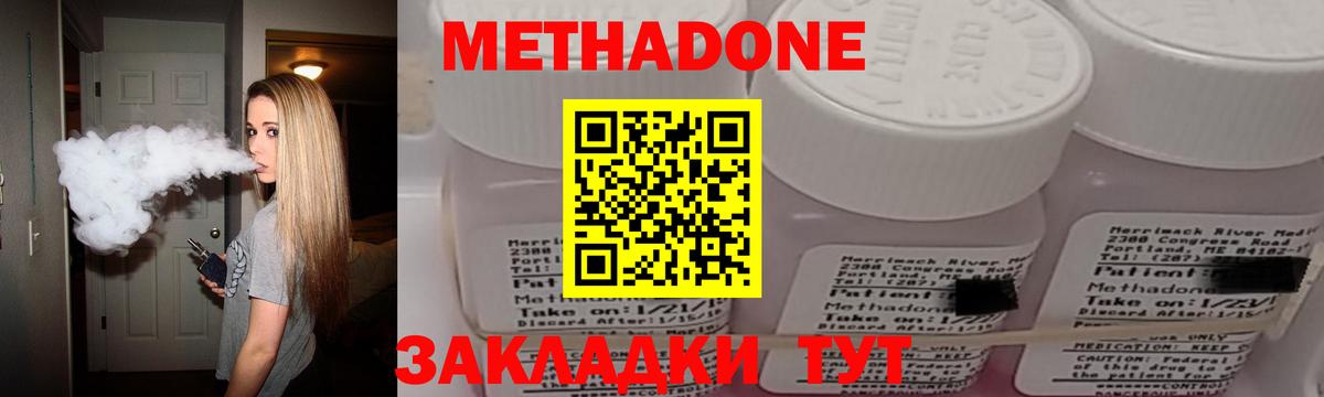 Метадон мёд Можга