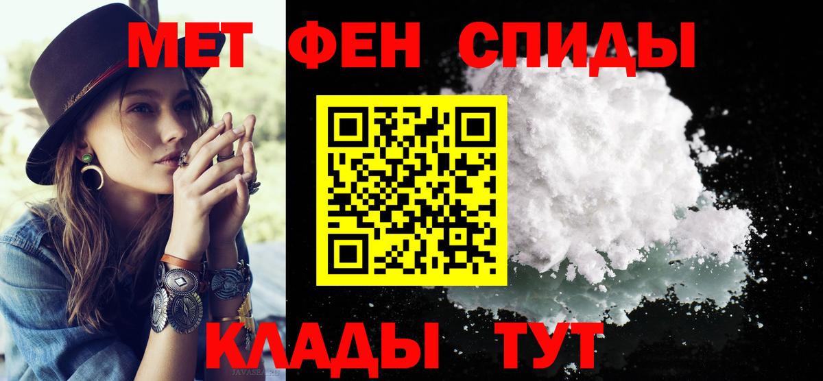 Меф мяу мяу Можга