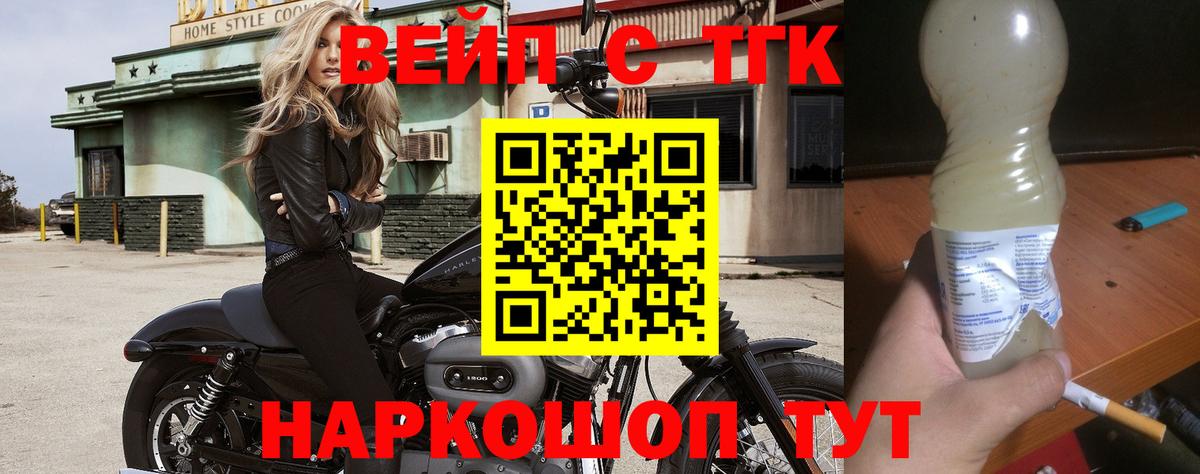 как найти   Дистиллят ТГК гашишное масло  Вход с VPN  Можга  ТГК жижа 