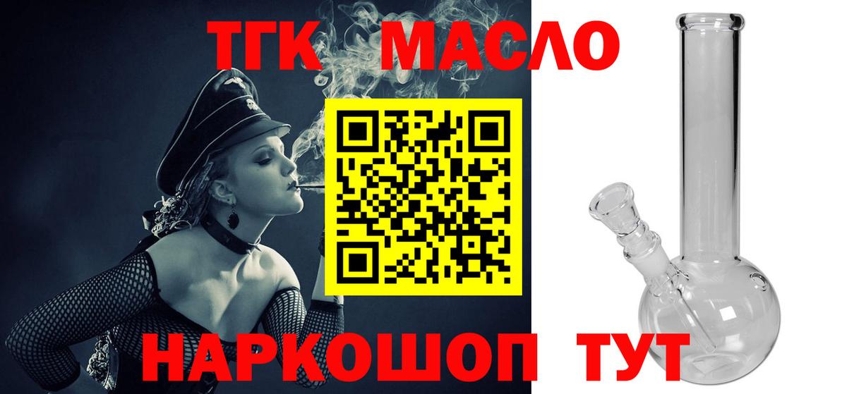 Дистиллят ТГК Wax Можга