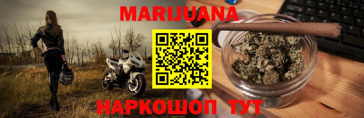 МАРИХУАНА тримм Можга